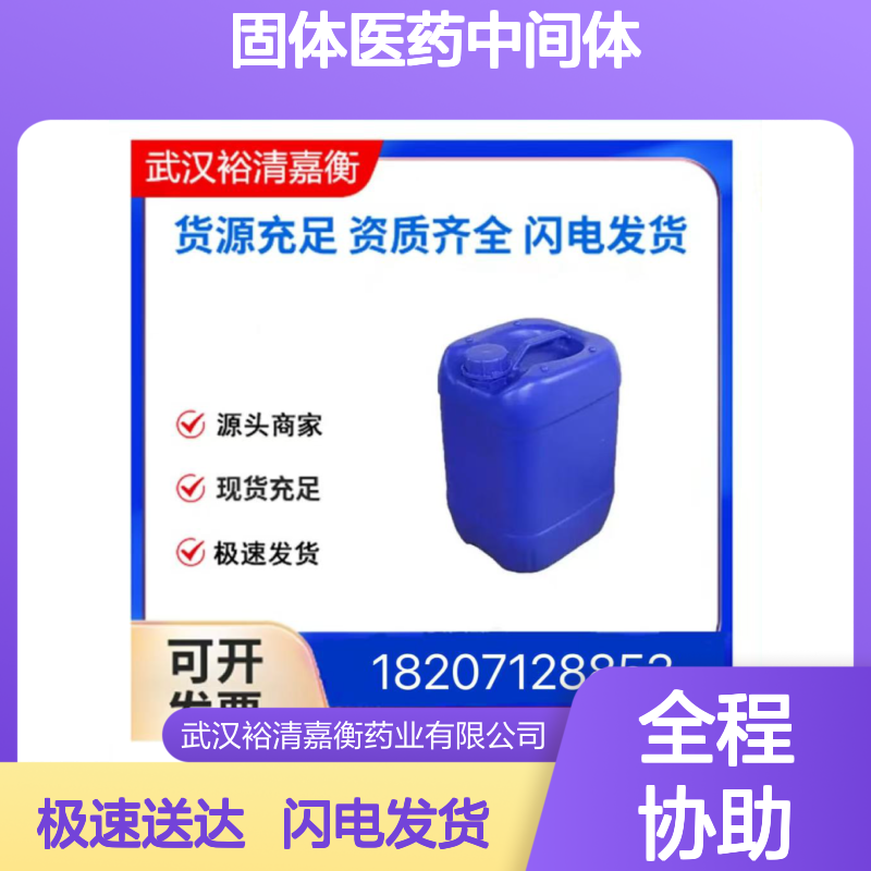 葡萄籽油CAS:8024-22-4 固体医药中间体 货源充足现货直发