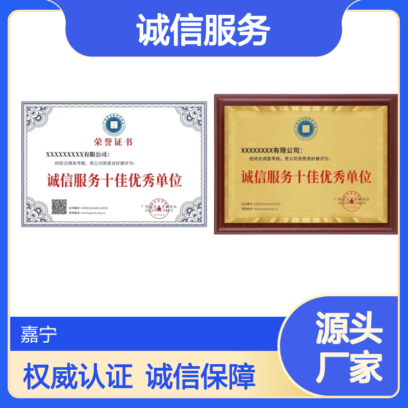 中小企业申报诚信服务十佳优秀单位的条件和重要性
