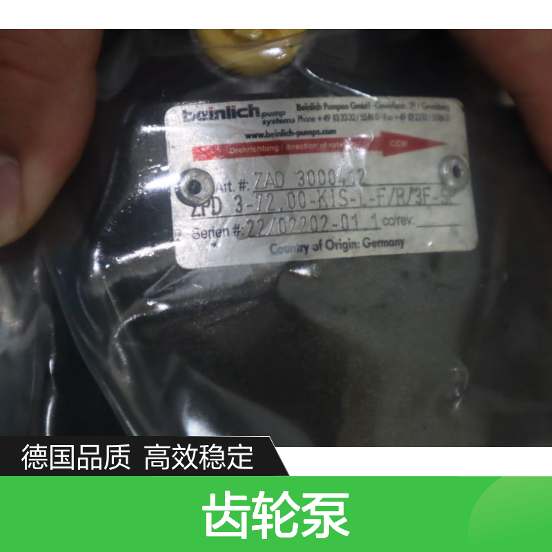 ZPD 3-72.00-KIS-L-F/R/3F-SP ZAD 3000412 德国百利BEINLICH齿轮泵