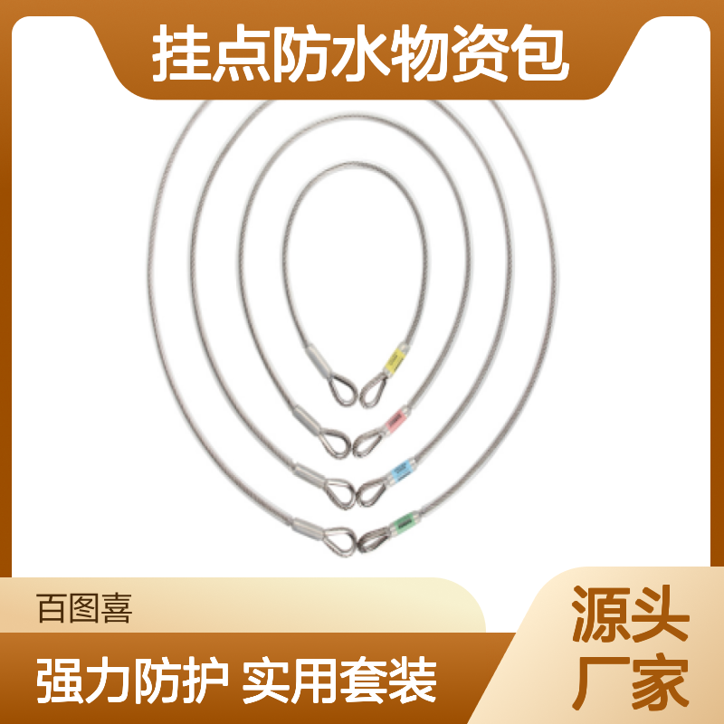 百图喜 锚点套装 防护服多功能挂点防水物资包 气瓶快扣装置