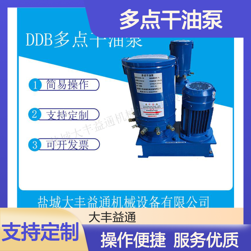 DDB-12/18多点干油泵 支持定制 简易操作 双重保护