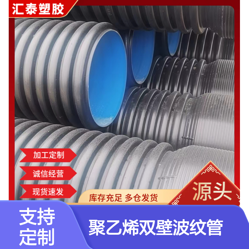 聚乙烯双壁波纹管 新天阔品牌 接口牢固抗压强 输水柔韧低能耗