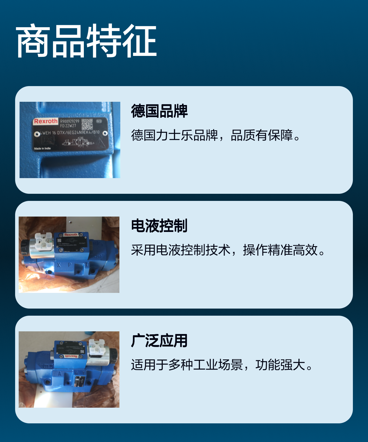 4WEH16D72/6EG24N9EK4/B10 R900929299 德国力士乐REXROTH电液阀