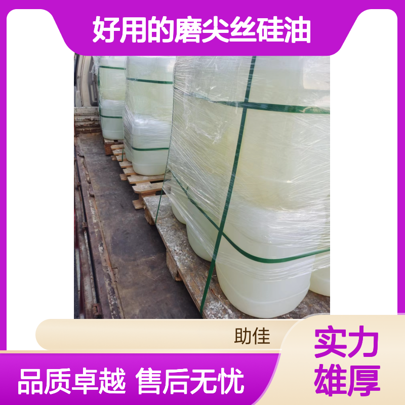 甄选复配的好用的磨尖丝硅油滑好烘干手感好选赛矢牌