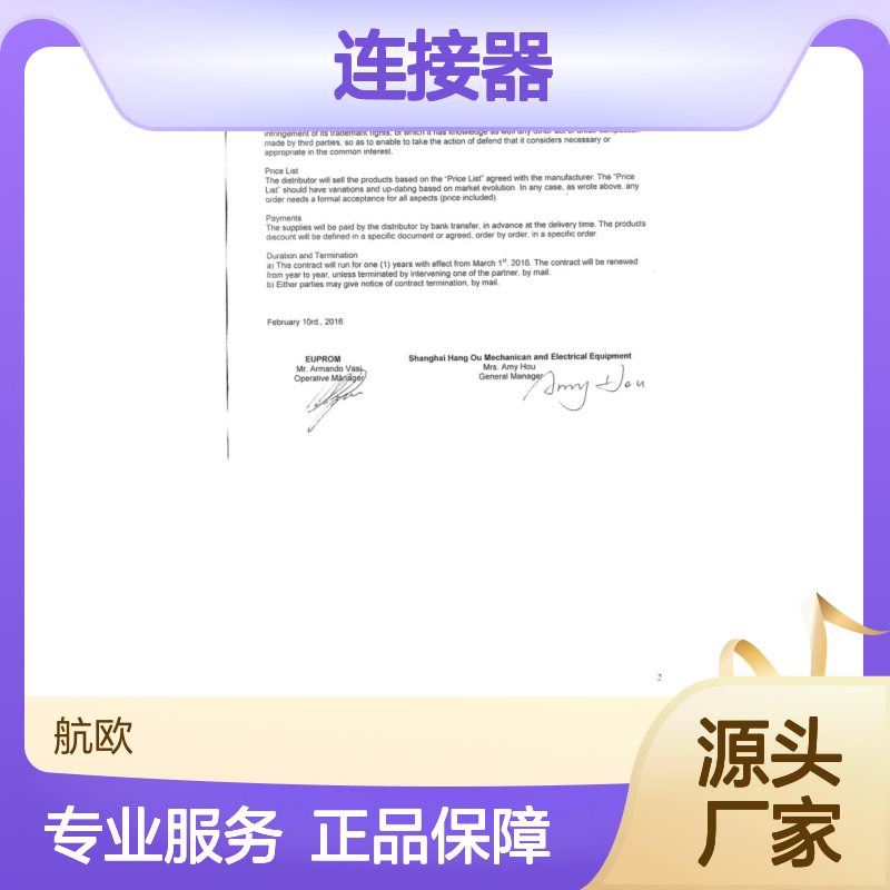 EUROGI品牌32E1769-IQ32型号电源转换模块连接器