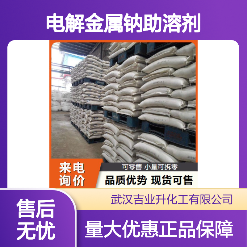 正品保障 10025-70-4 六水氯化锶 白色晶体 电解金属钠助溶剂 99%