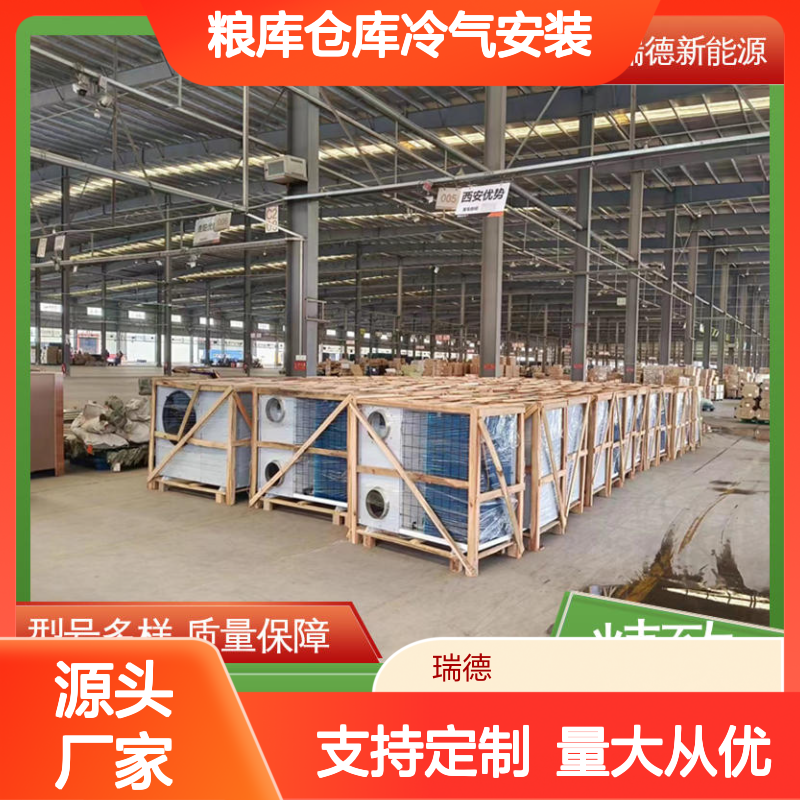 粮库仓库冷气安装 服务优质 性能稳定 精准温控