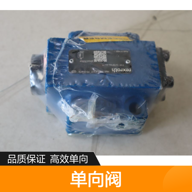 SV10PA4-45/M SV10PA4-46/M R900582637 德国力士乐REXROTH单向阀