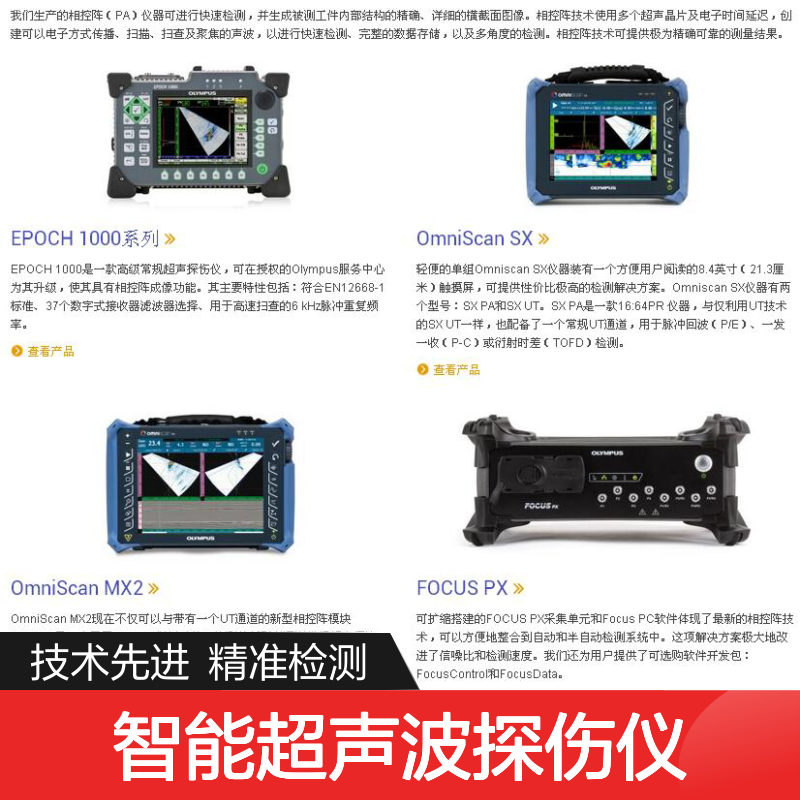 超声波探伤仪 高效质量控制