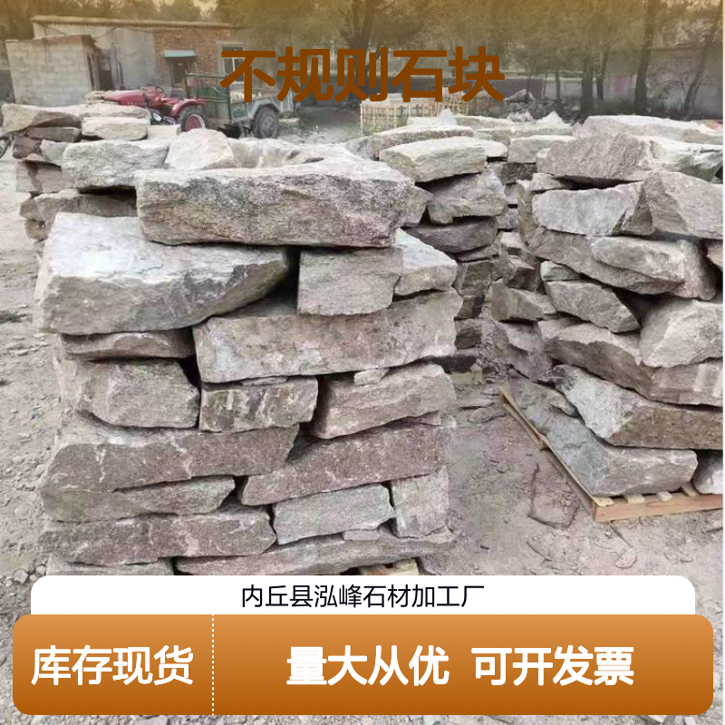 青锈色不规则石块 垒墙石砌墙石护坡石 坚硬承重 抗压耐磨耐腐蚀