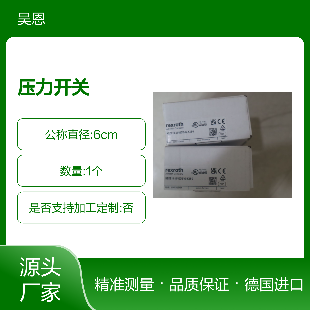 R901425454 HEDE10-3X/400/2/-GI-K35-0 德国力士乐REXROTH压力开关