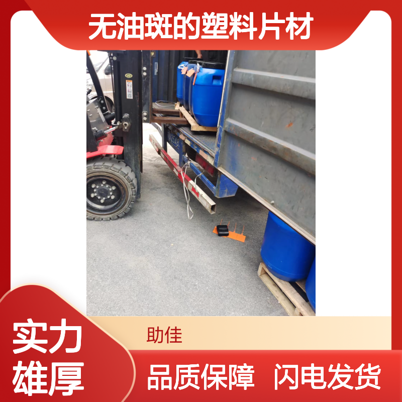 无油斑的塑料片材硅油好烘干手感好半年内不满意退换货