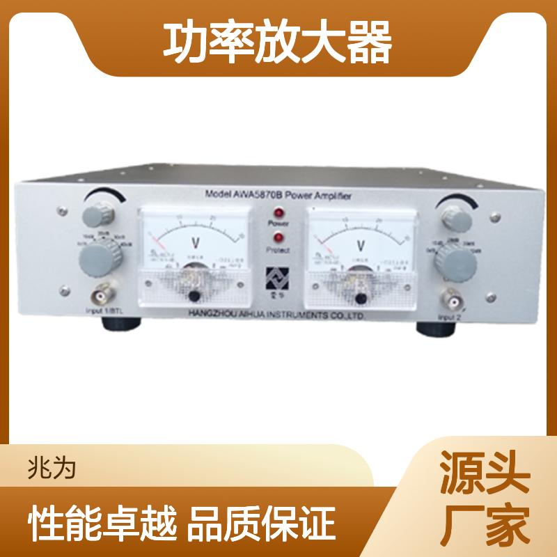 AWA5870B功率放大器 高性能双路输出
