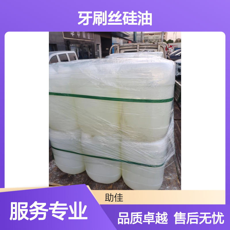 品质稳定且好的牙刷丝硅油无气味好烘干手感好半年内不满意退换货