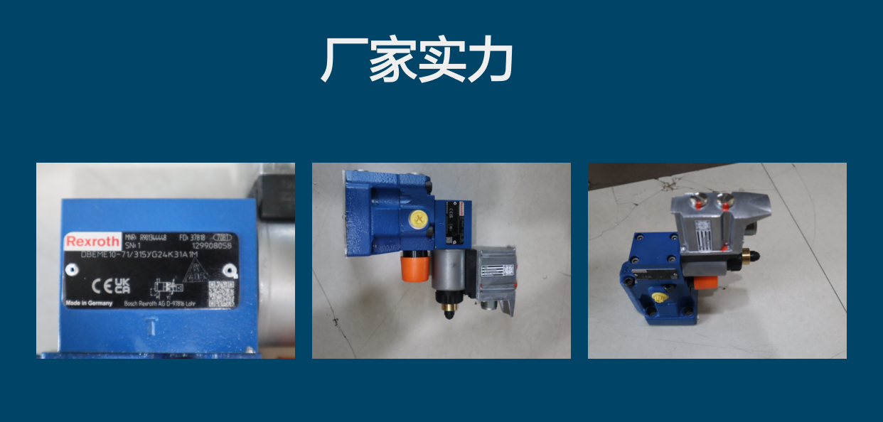 DBEME10-7X/315YG24K31A1M R901344448 力士乐REXROTH比例溢流阀