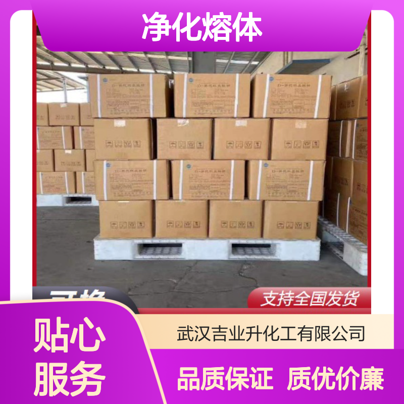 充足供应 打渣剂 回收电解铅 制作净化熔体 零售批发 白色粉末