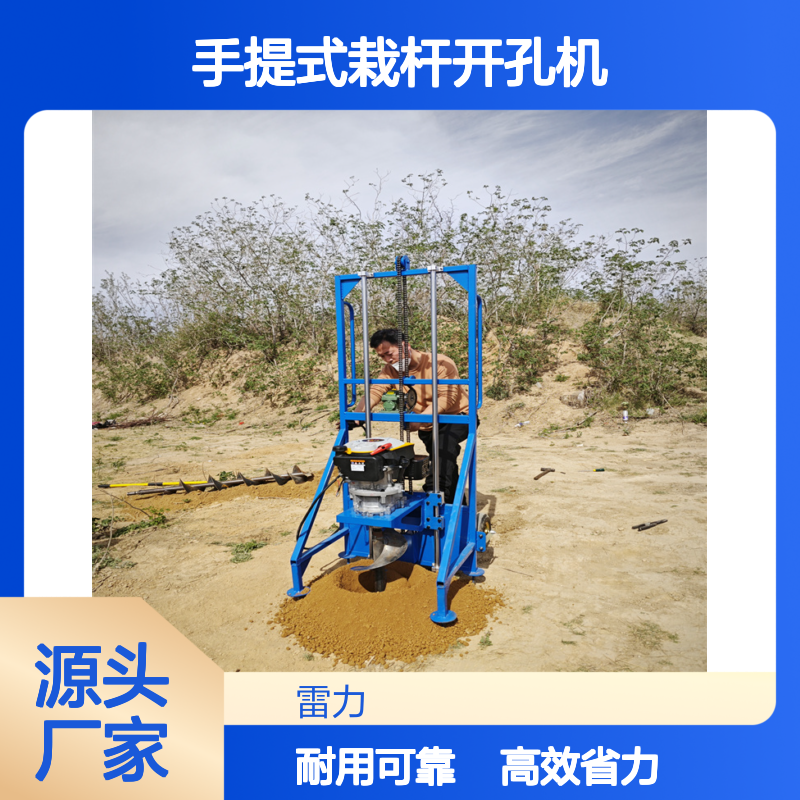 大棚立柱螺旋式打洞机 手提式栽杆开孔机分节式钻孔机阻力小