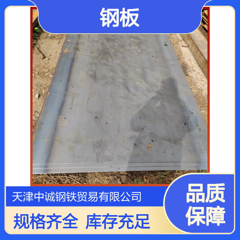 Q460D钢板 规格齐全 库存足 规格齐全可切割 美标ASTM认证