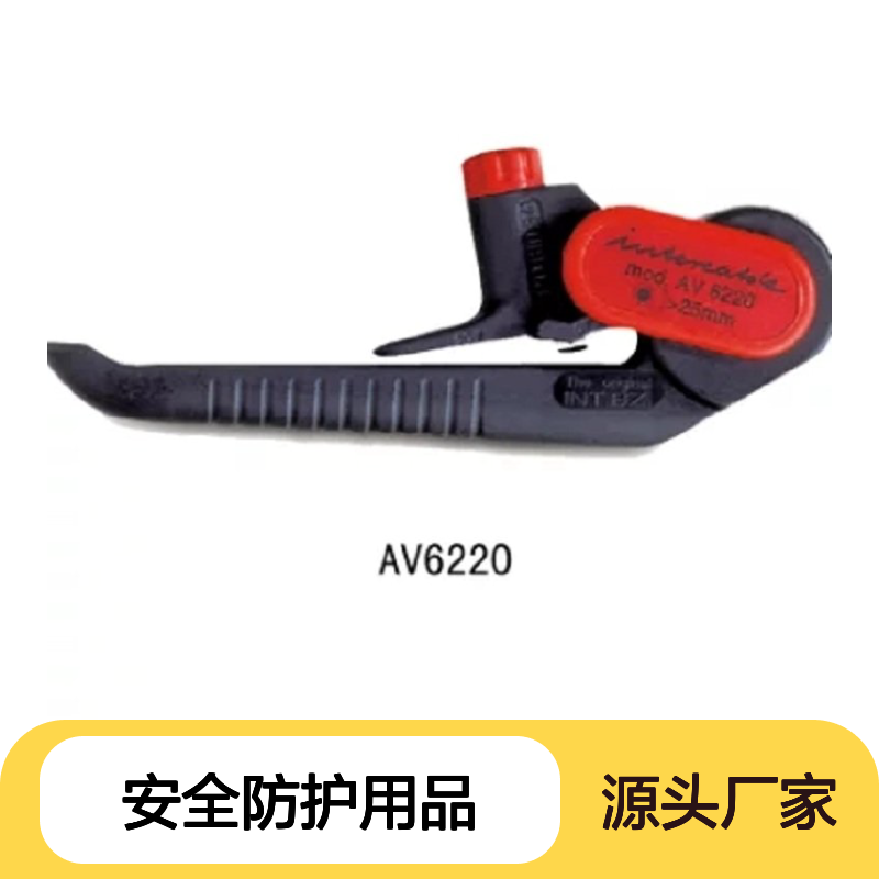 百图喜安全防护用品提供 AV6220 通用电缆外被剥除器