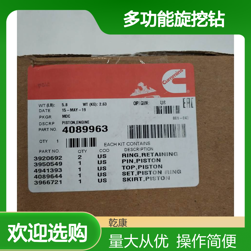 康明斯QSL9活塞组件4089963 适配SD25W多功能旋挖钻 发动机配件