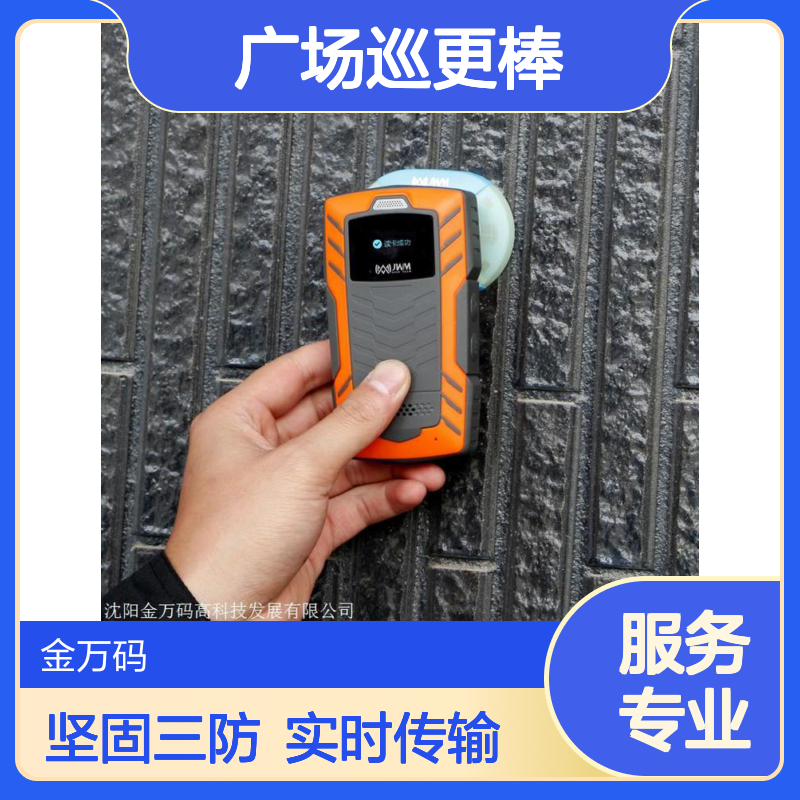 骑士4通话型巡检器 WM-5000L4 广场巡更棒 坚固耐用