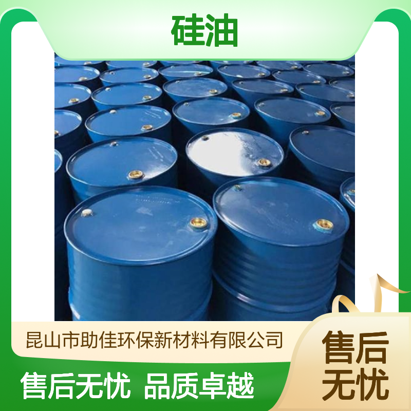 耐拉伸极限滑度高的鸡蛋托盒硅油极限滑度高耐高温不黄变选赛矢牌