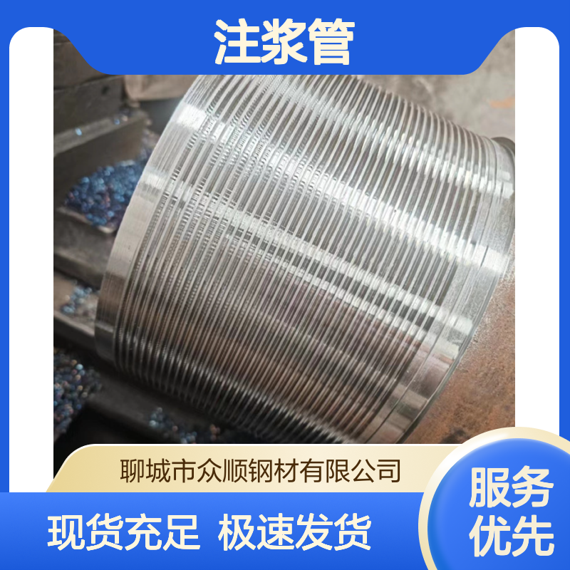 注浆管 众顺厂家支持定做 具有高强度良好的焊接性能和耐腐蚀性