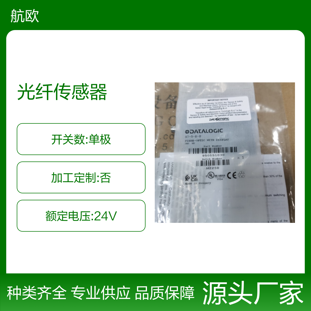 DATASENSOR光纤传感器 S7-5-E-P DOLD 急停模块BD5936.17 DYNAMC