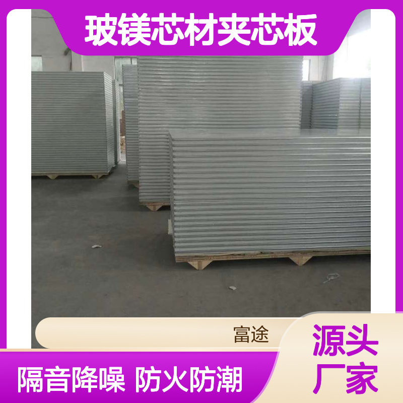 100mm厚轻质防火板 0.8mm304不锈钢面玻镁岩棉夹芯板 耐火3小时