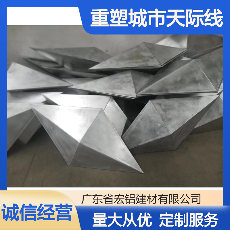 广东宏铝金属墙板 现代商务装修优选 定制多样色彩纹理