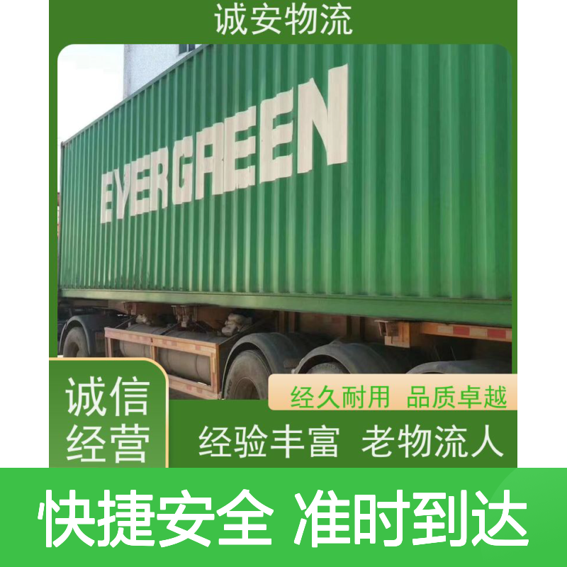 诚安物流12吨车阳江至广州陆运服务 快速到达