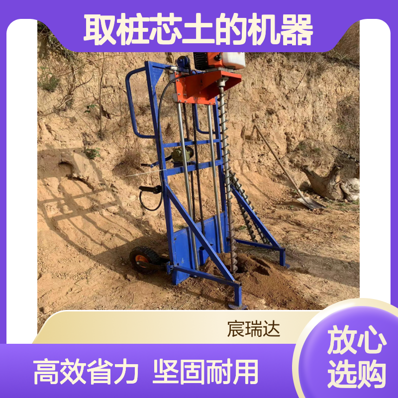 建筑工地清桩掏泥手扶支架取桩芯土的机器CRD600多样化的螺旋钻机