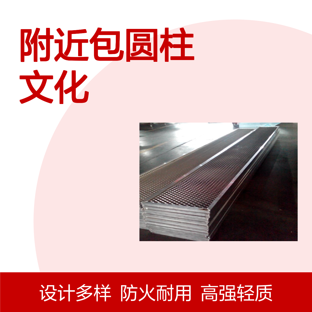 附近包圆柱文化创新助力城市经济发展新模式 颜色 彩色烤漆