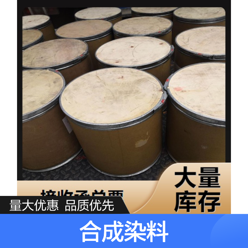 5-氨基间苯二甲酸单甲酯 合成染料 淡粉色粉末 中间体