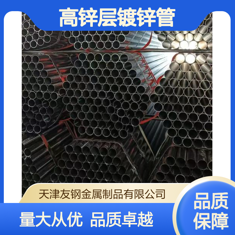 镀锌管 DN50口径高锌层镀锌钢管 国标厚度热镀锌管 工业建筑优选