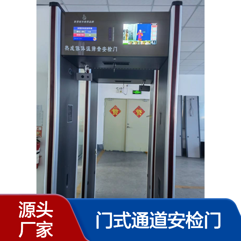 门式通道安检门四侧门柱灯探测门