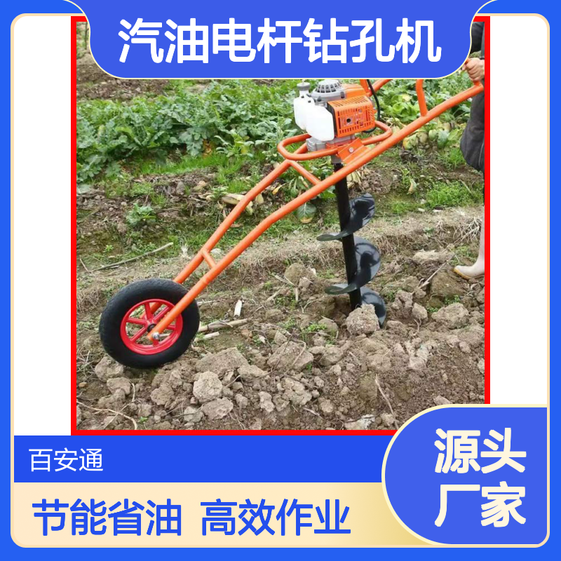立安大马力汽油电杆钻孔机四冲程225cc光伏打洞机深度1米