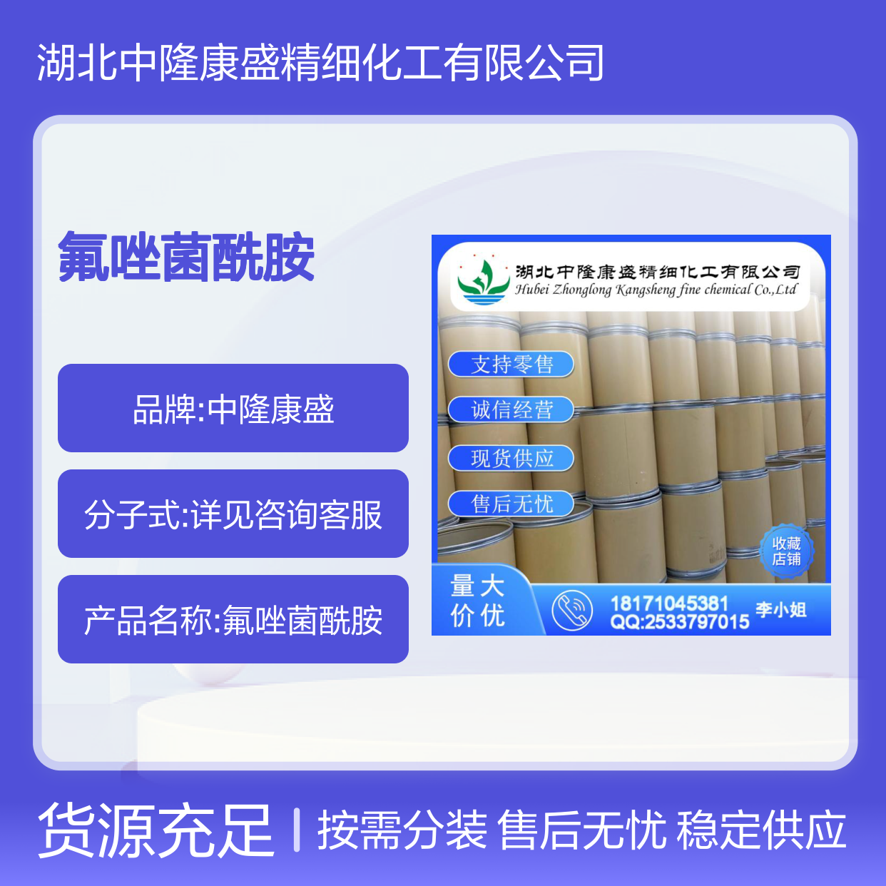 氟唑菌酰胺907204-31-3 精细化工原料 稳定供应按需分装