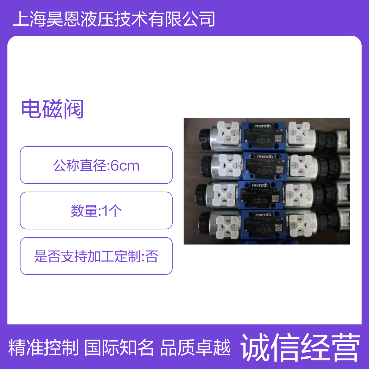 R900561286 4WE6H62/EG24N9K4 德国力士乐REXROTH电磁阀
