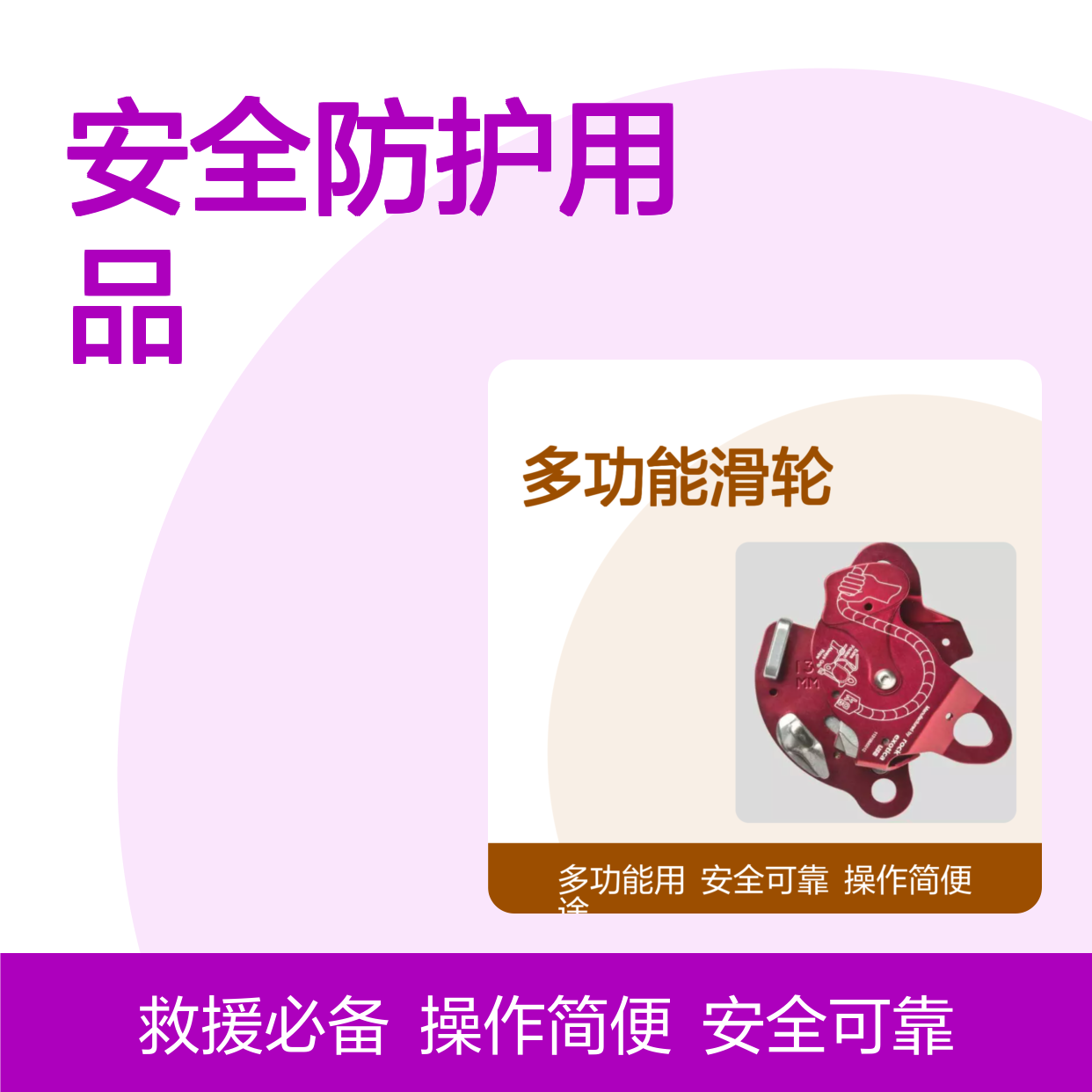 百图喜安全防护用品提供 美国CMC MPD多功能滑轮 绳索锁定功能