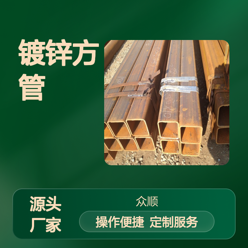 众顺金属250*120*6镀锌方矩管 定制服务 工艺优良