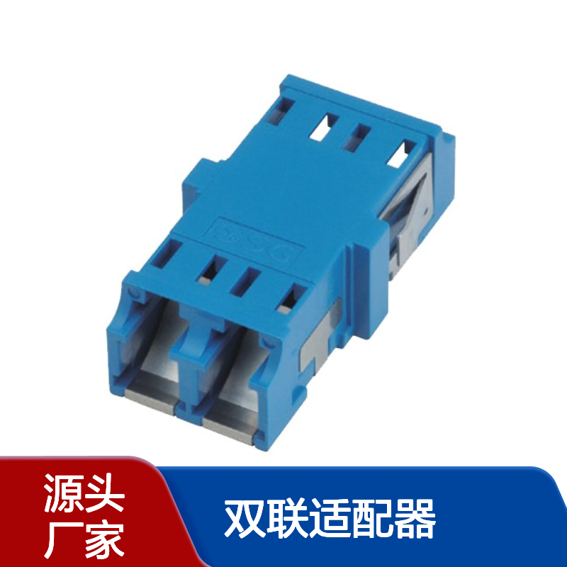 精工技研 SLCFP-2A6系列 LC-UPC双联适配器 SLCFP-2A6228301G