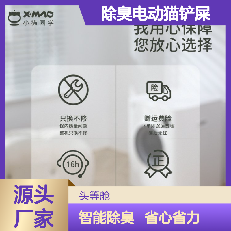全自动猫砂盆智能猫厕所全封闭大号鸟语花香除臭电动猫铲屎防外溅