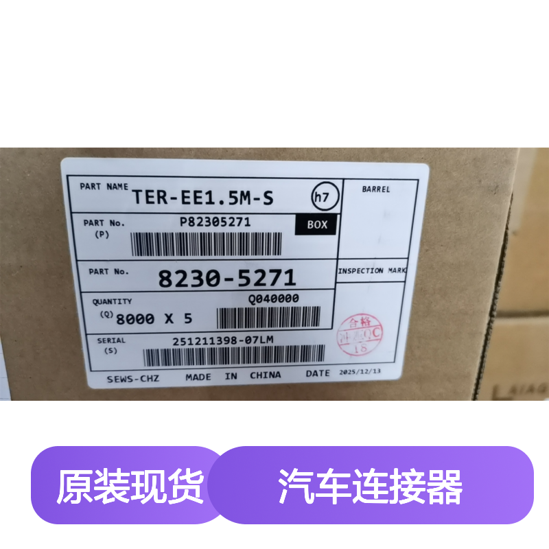 sumitomo住友8240-0448接插件 原装现货,汽车连接器