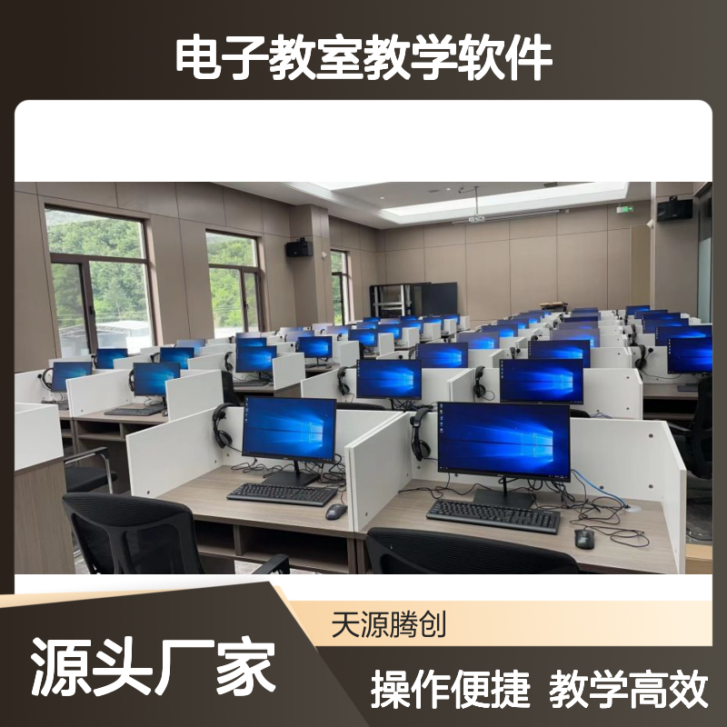 云桌面教师终端 一体机教学设备 灵活访问 成本效益