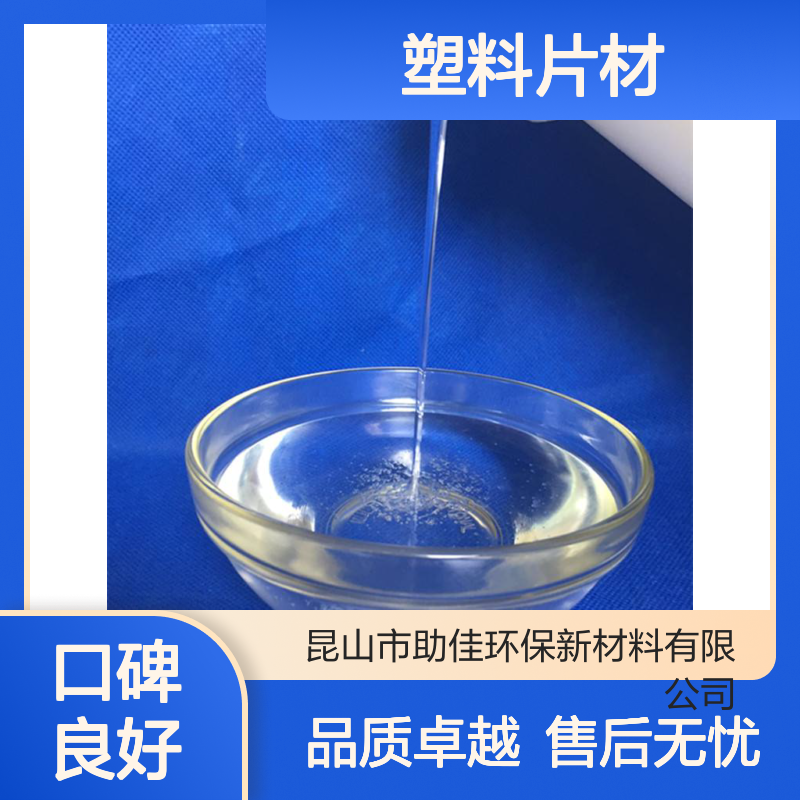 韧性好的无油花PET塑料片材硅油好烘干不油腻半年内不满意退换货
