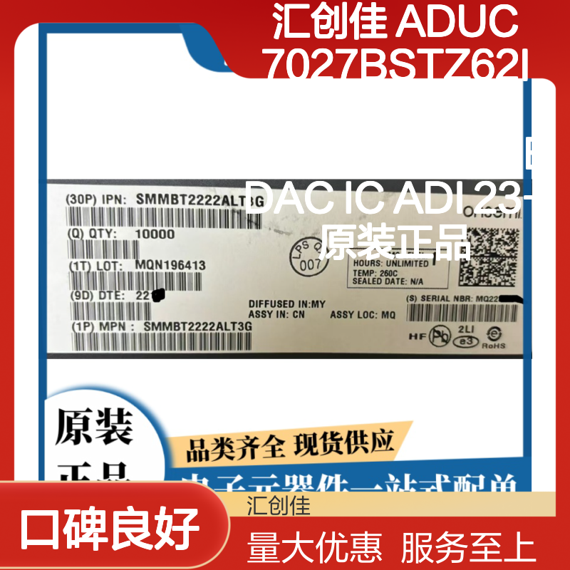 汇创佳 ADUC7027BSTZ62I 嵌入式系统芯片 原装正品