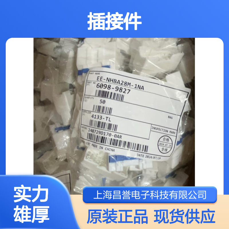 矢崎YAZAKI7283-7031-10原装正品现货连接器插接件