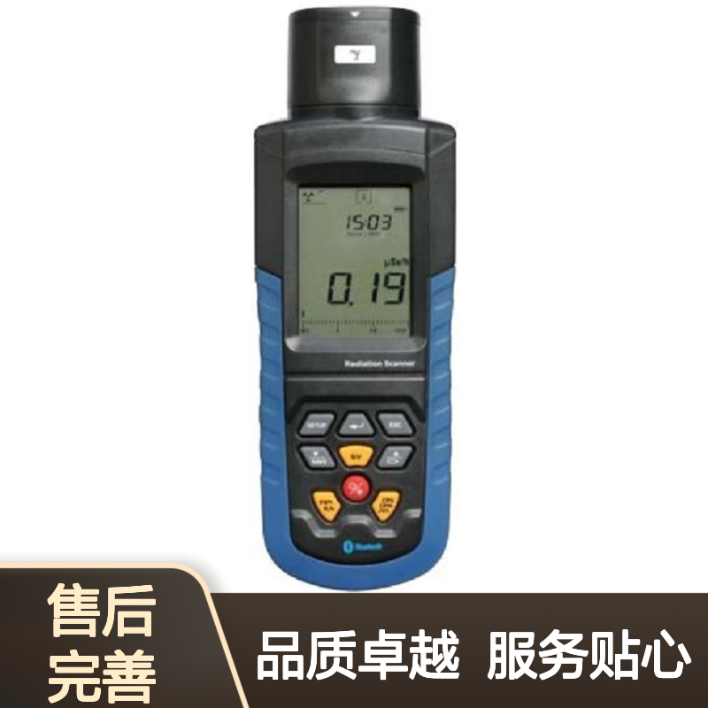 多功能数字式核辐射检测仪DT-9501 制药厂 实验室 环境保护