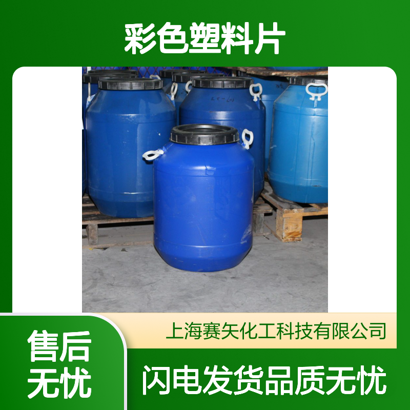 爽滑没有半点油斑的彩色塑料片硅油有弹性好抓起选赛矢化工